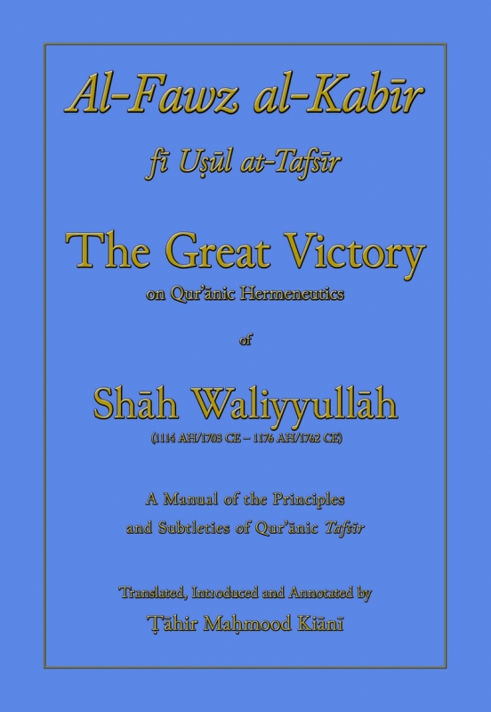 Al-Fawz al-Kabir fi Usul at-Tafsir - The Great Victory on Qur'anic Hermeneutics